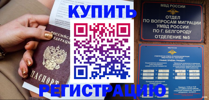 прописка для военкомата в Венёве