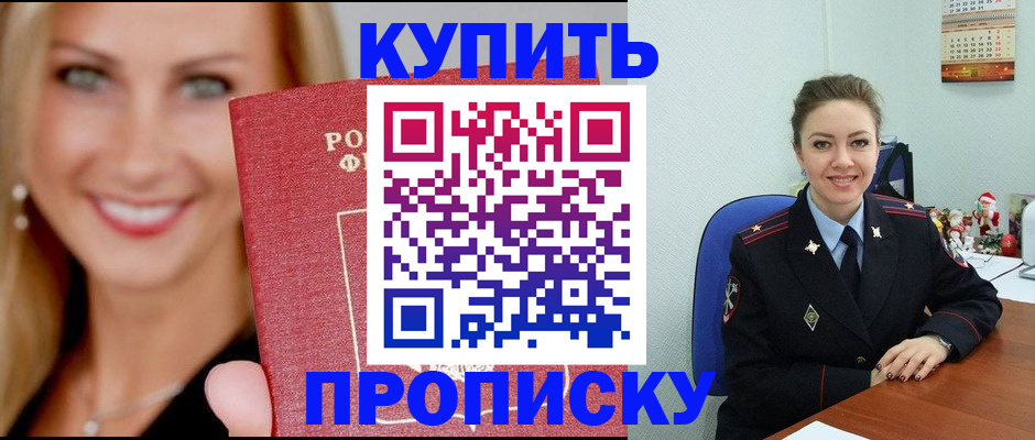 прописка 2025 в Венёве