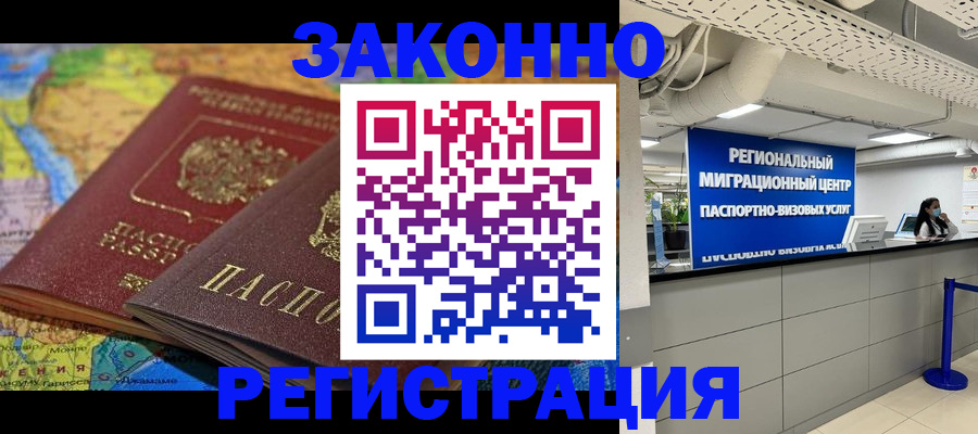 временная регистрация для школы в Венёве