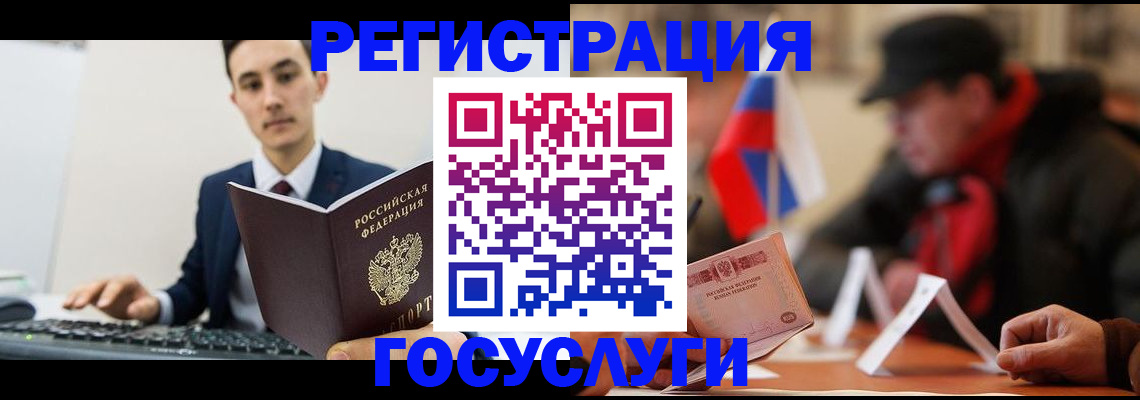 прописка иностранных граждан в Венёве