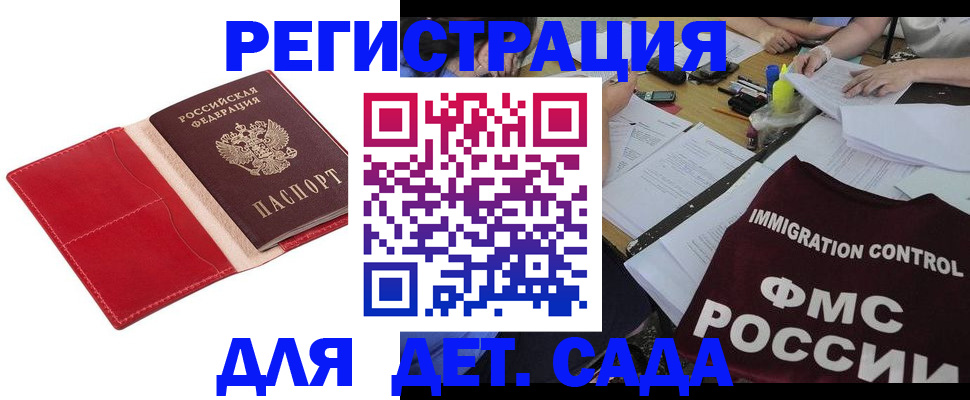 купить прописку в Венёве